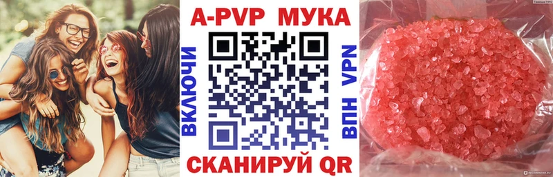 Какие есть наркотики Щёлкино A-PVP  кракен ссылки  COCAIN  Конопля 