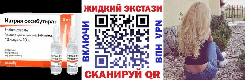 Бутират GHB  Щёлкино 
