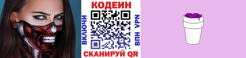 Кодеиновый сироп Lean Purple Drank darknet состав Щёлкино