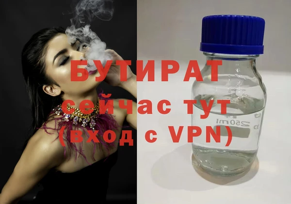 бутират Балабаново