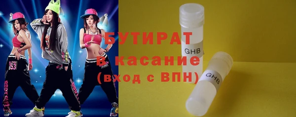 бутират Балабаново